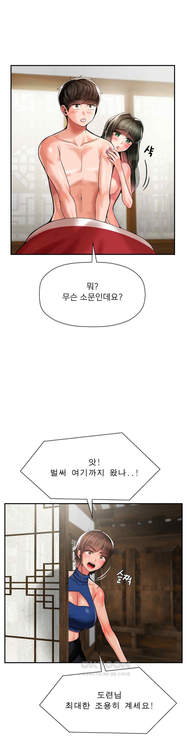 The 17th Son Raw - Chapter 46 [photo 1] - MangaPorn