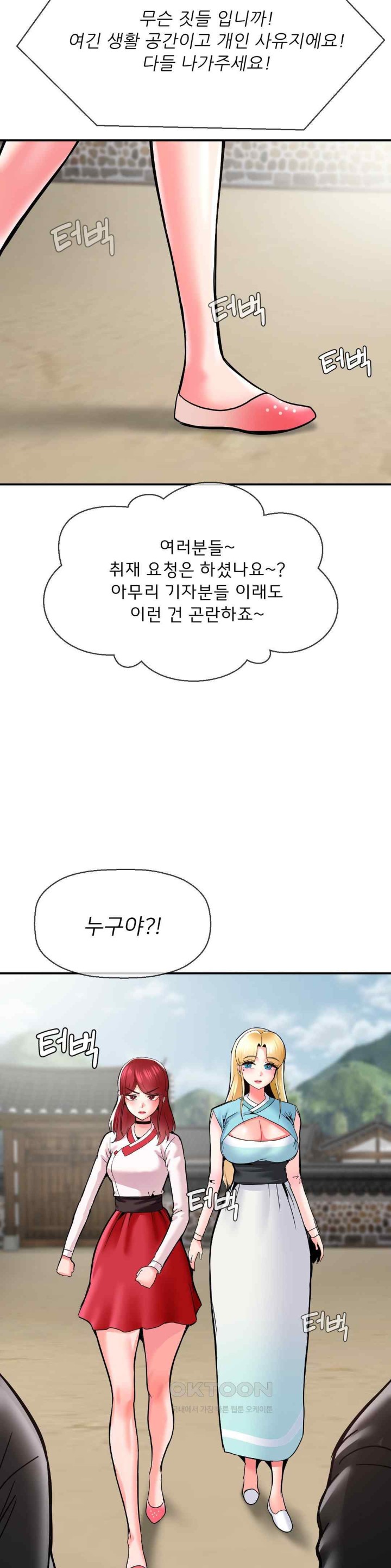 The 17th Son Raw - Chapter 46 [photo 10] - MangaPorn