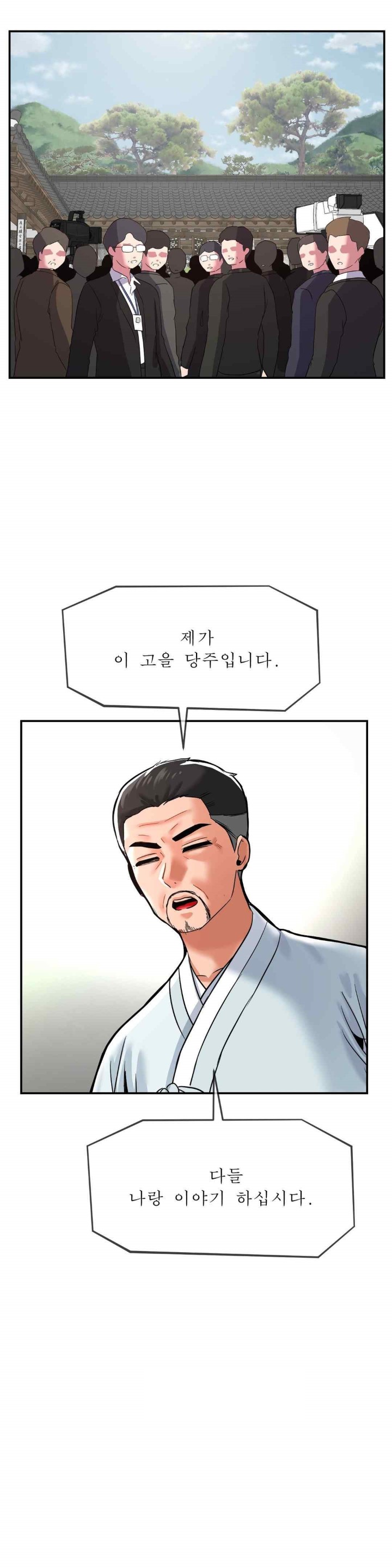 The 17th Son Raw - Chapter 46 [photo 13] - MangaPorn