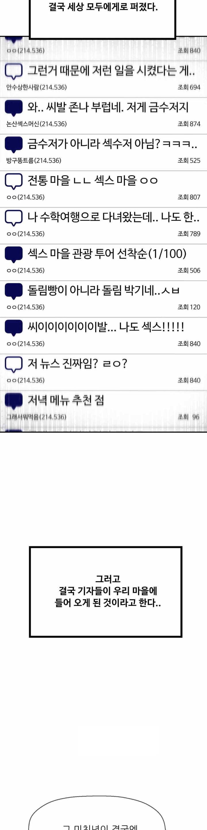 The 17th Son Raw - Chapter 46 [photo 17] - MangaPorn