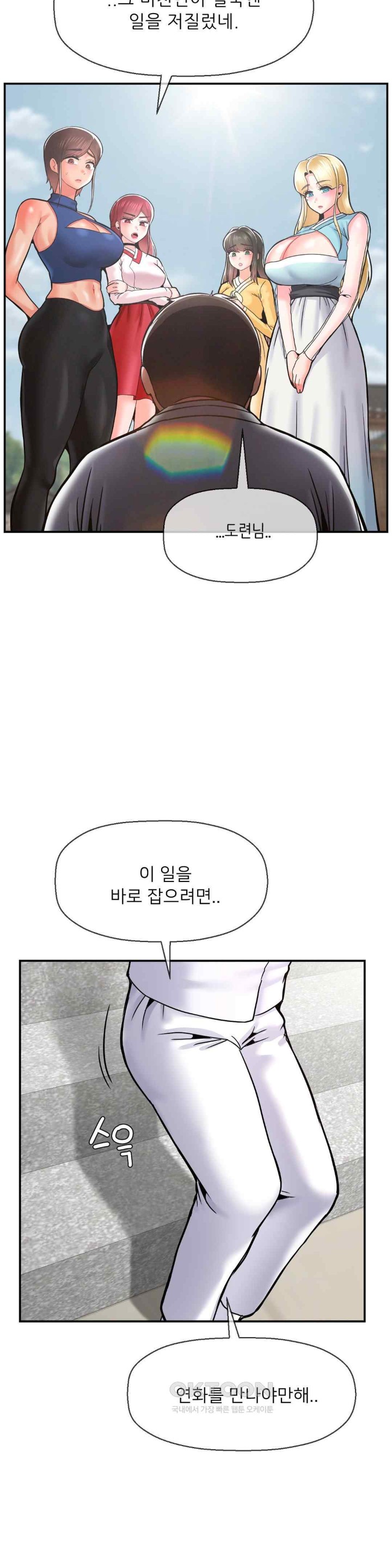 The 17th Son Raw - Chapter 46 [photo 18] - MangaPorn