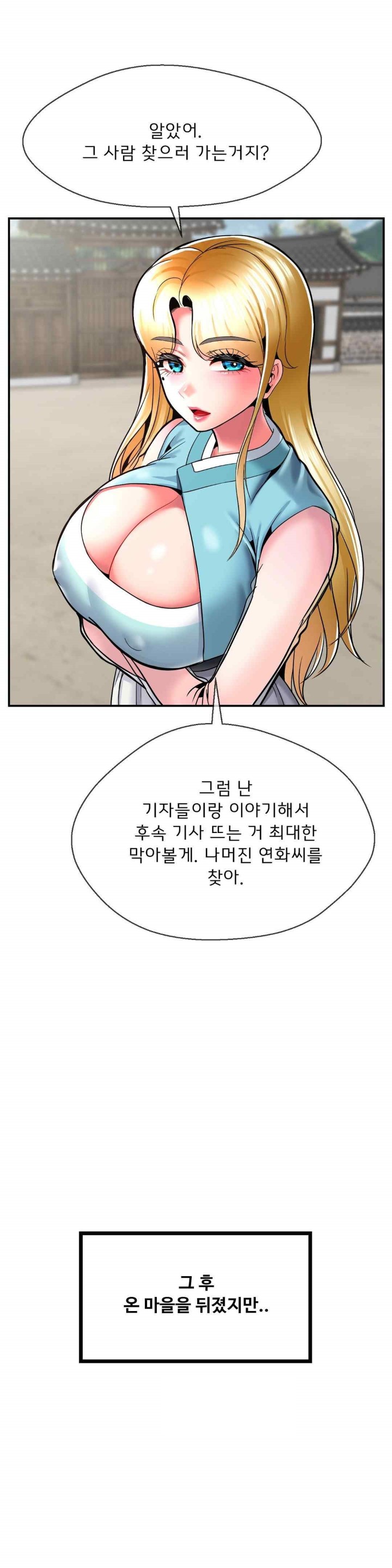 The 17th Son Raw - Chapter 46 [photo 19] - MangaPorn