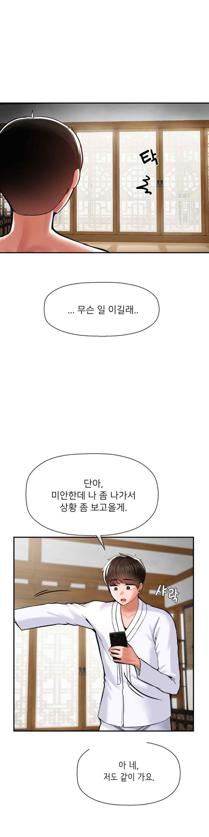 The 17th Son Raw - Chapter 46 [photo 2] - MangaPorn