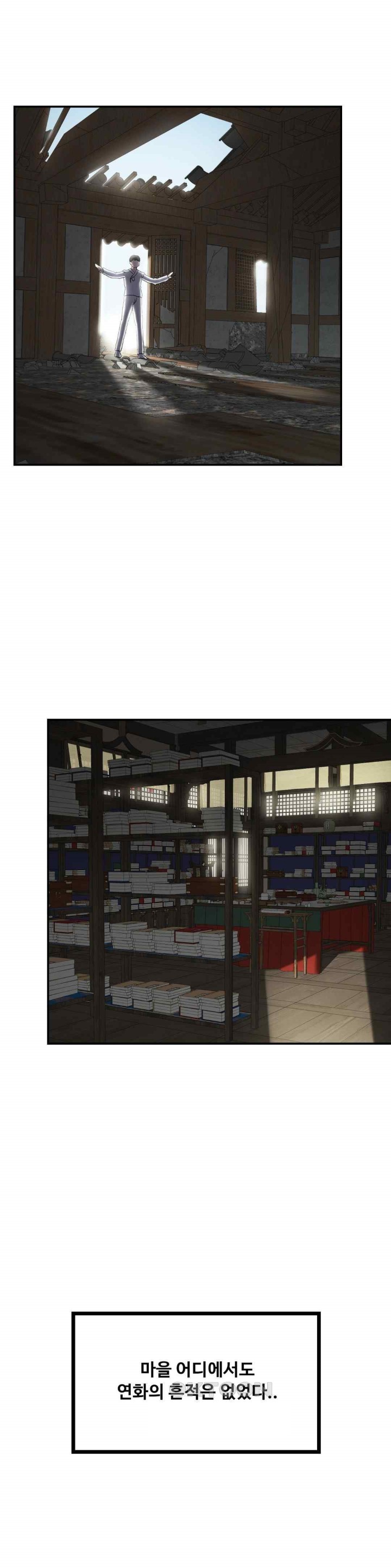 The 17th Son Raw - Chapter 46 [photo 20] - MangaPorn