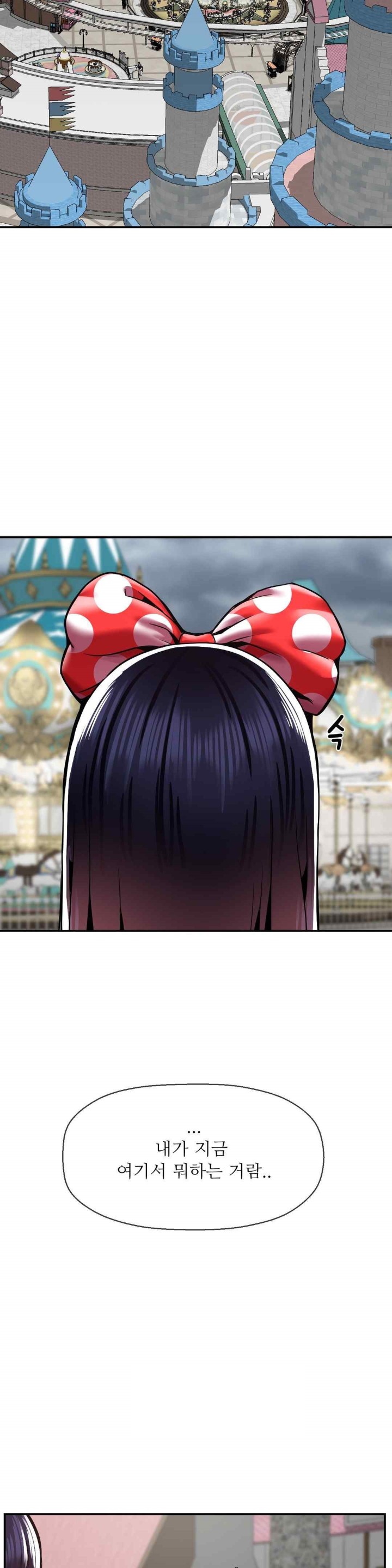 The 17th Son Raw - Chapter 46 [photo 23] - MangaPorn