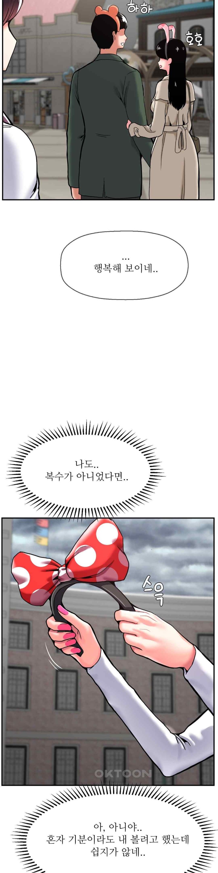 The 17th Son Raw - Chapter 46 [photo 24] - MangaPorn