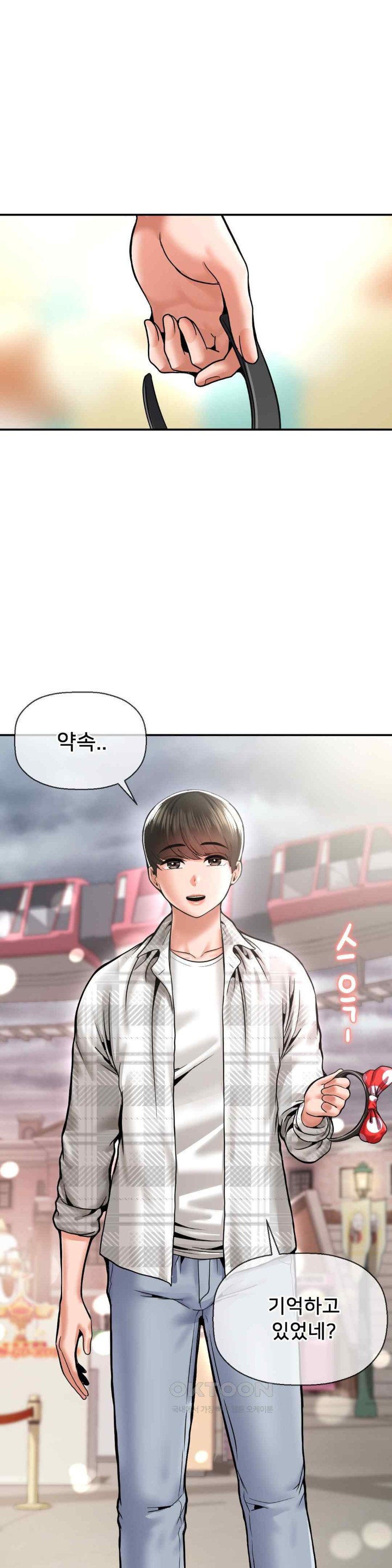 The 17th Son Raw - Chapter 46 [photo 27] - MangaPorn