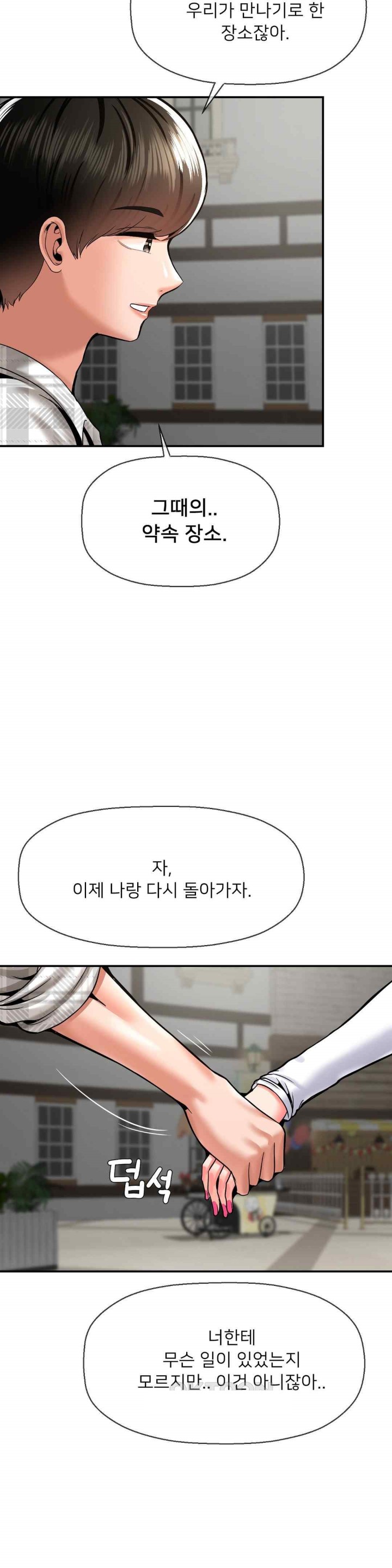 The 17th Son Raw - Chapter 46 [photo 29] - MangaPorn