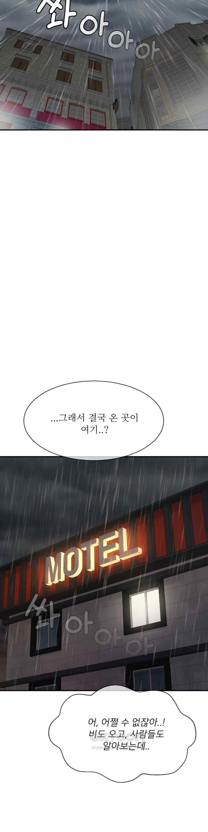 The 17th Son Raw - Chapter 46 [photo 32] - MangaPorn