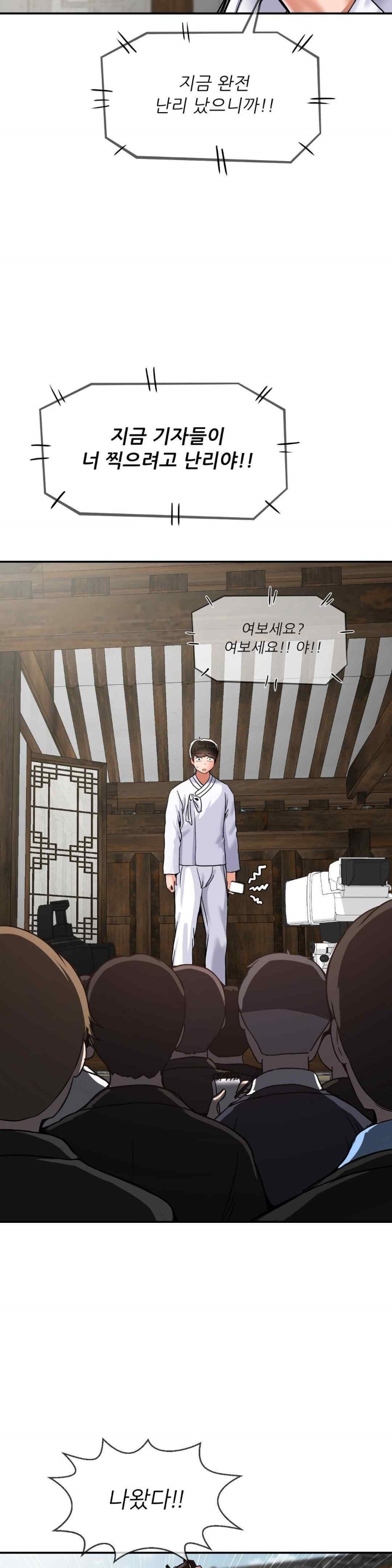 The 17th Son Raw - Chapter 46 [photo 5] - MangaPorn