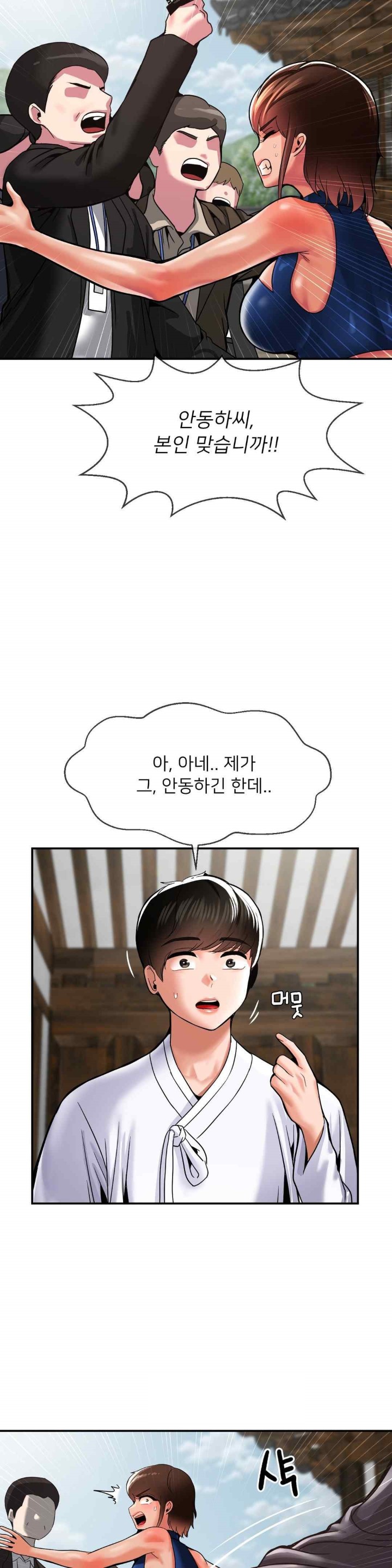 The 17th Son Raw - Chapter 46 [photo 6] - MangaPorn