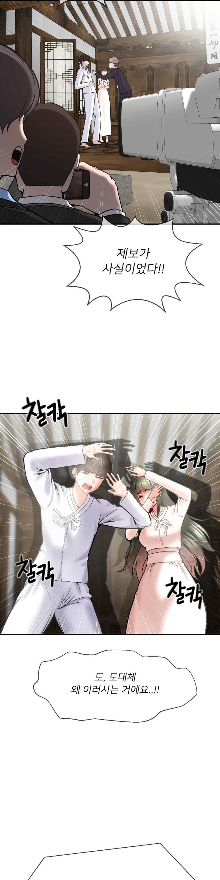 The 17th Son Raw - Chapter 46 [photo 9] - MangaPorn