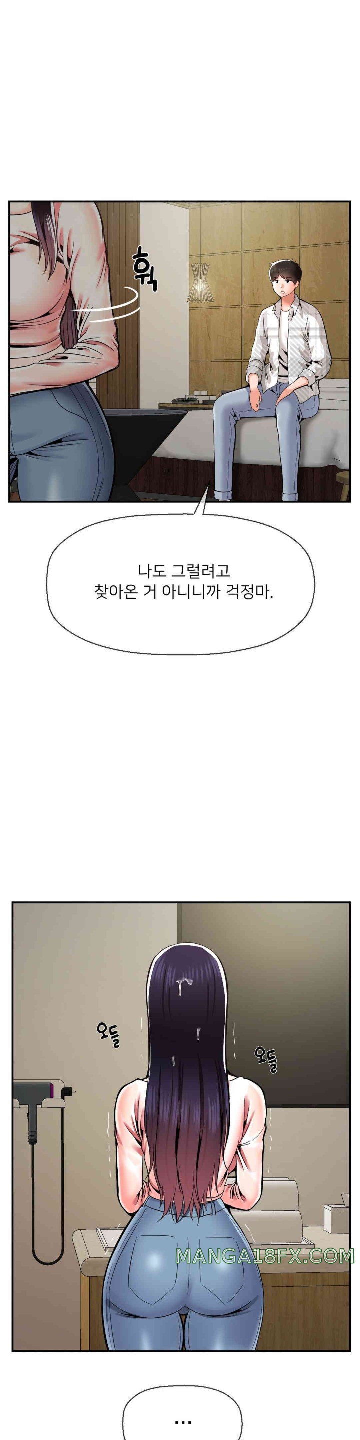 The 17th Son Raw - Chapter 47 [photo 1] - MangaPorn