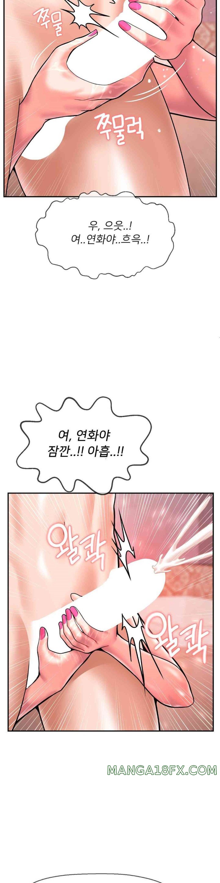 The 17th Son Raw - Chapter 47 [photo 18] - MangaPorn