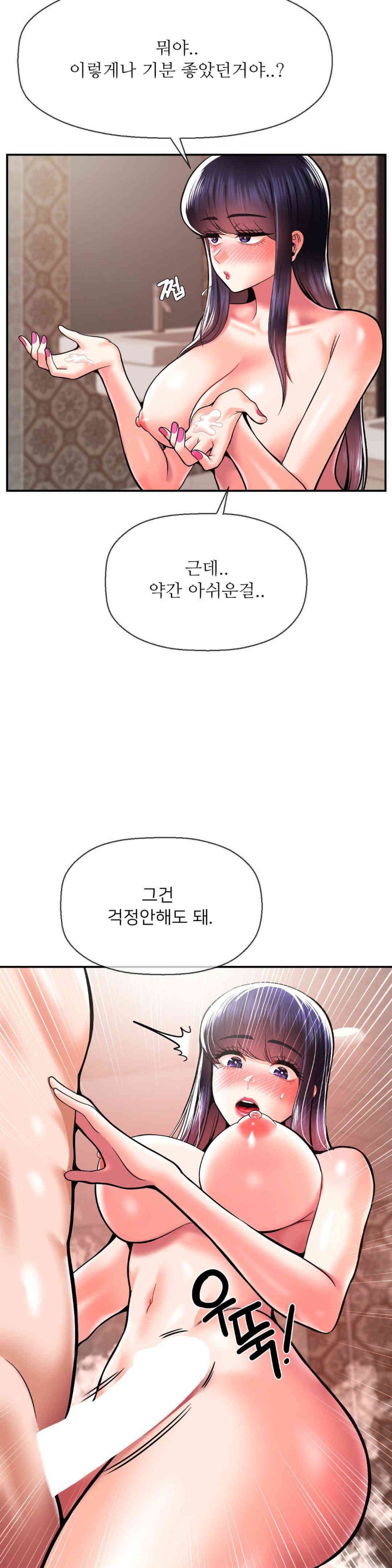 The 17th Son Raw - Chapter 47 [photo 19] - MangaPorn