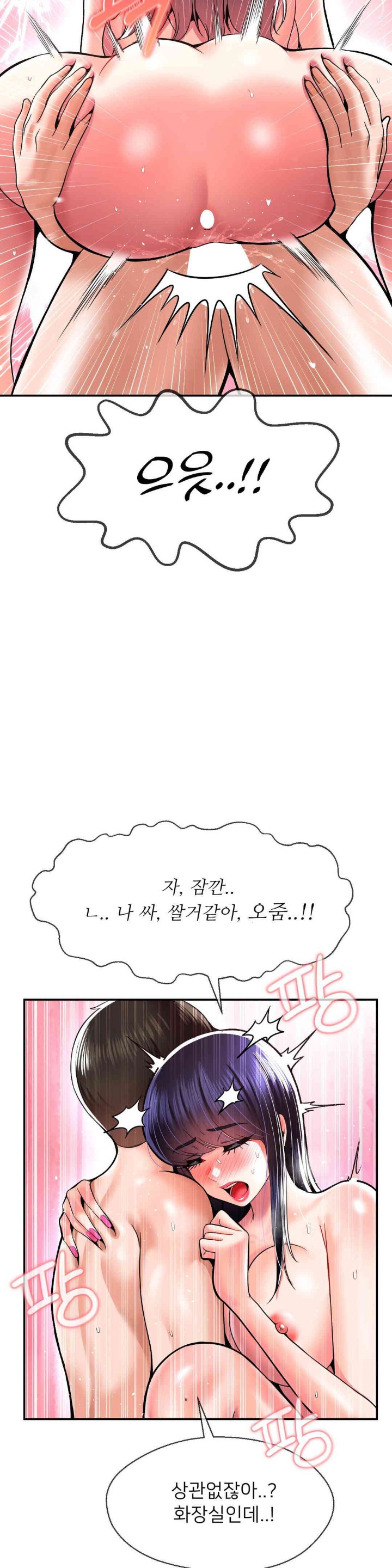 The 17th Son Raw - Chapter 47 [photo 23] - MangaPorn