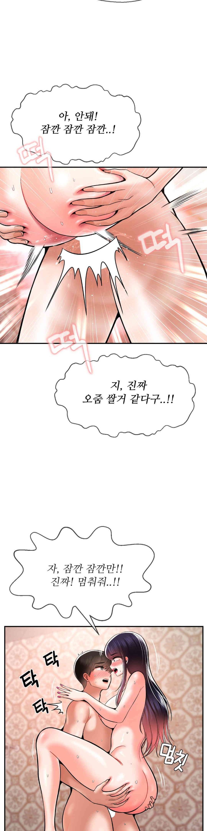 The 17th Son Raw - Chapter 47 [photo 24] - MangaPorn