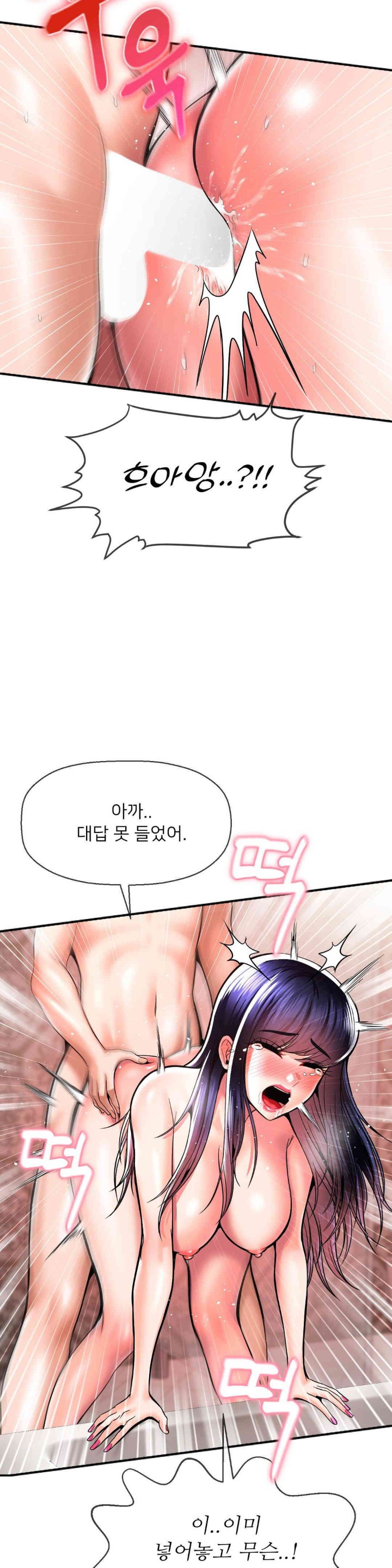 The 17th Son Raw - Chapter 47 [photo 27] - MangaPorn