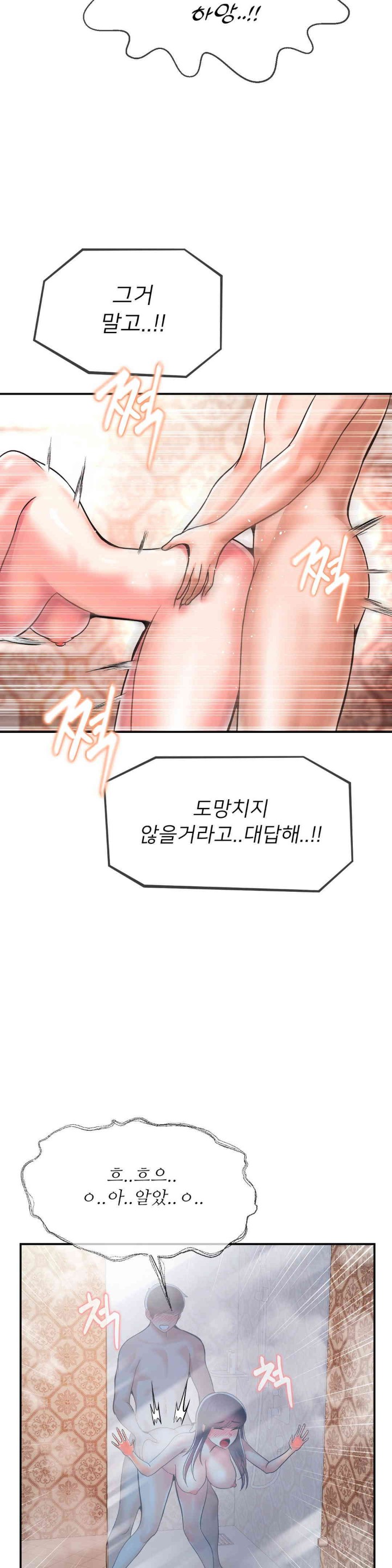 The 17th Son Raw - Chapter 47 [photo 28] - MangaPorn