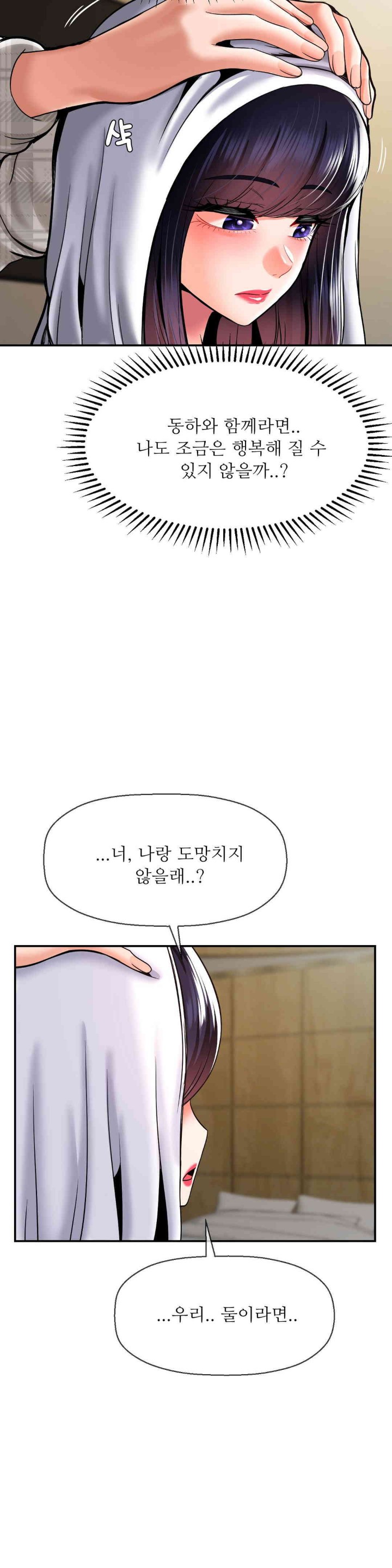 The 17th Son Raw - Chapter 47 [photo 4] - MangaPorn