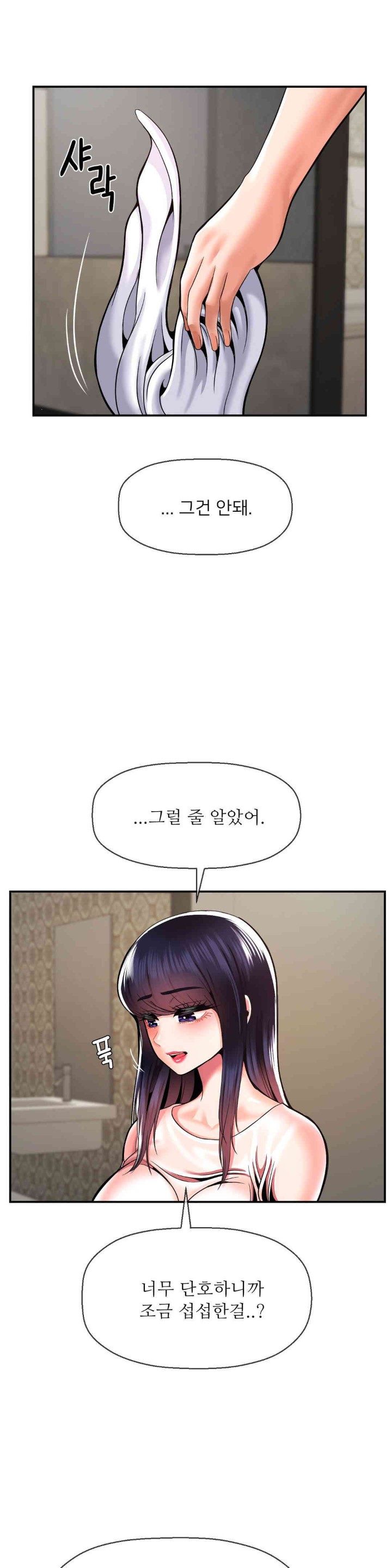 The 17th Son Raw - Chapter 47 [photo 5] - MangaPorn