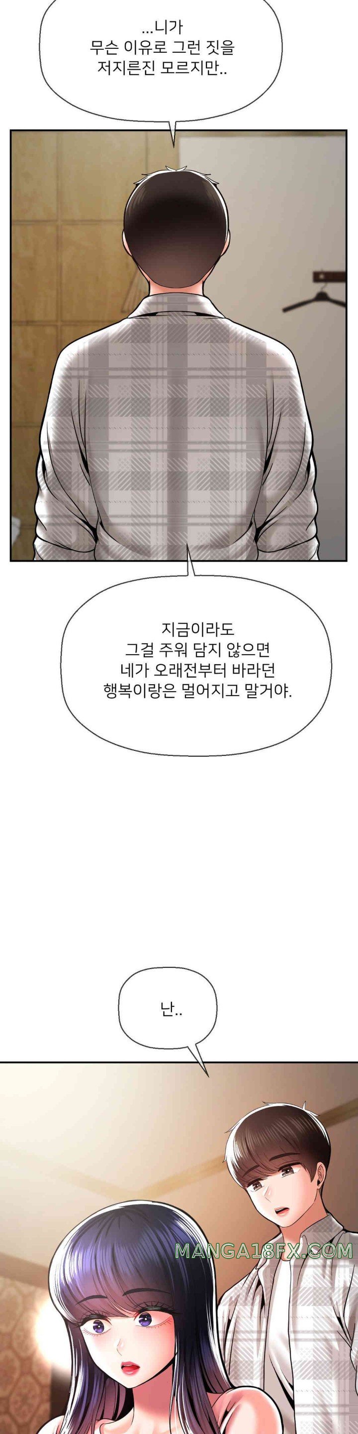 The 17th Son Raw - Chapter 47 [photo 6] - MangaPorn