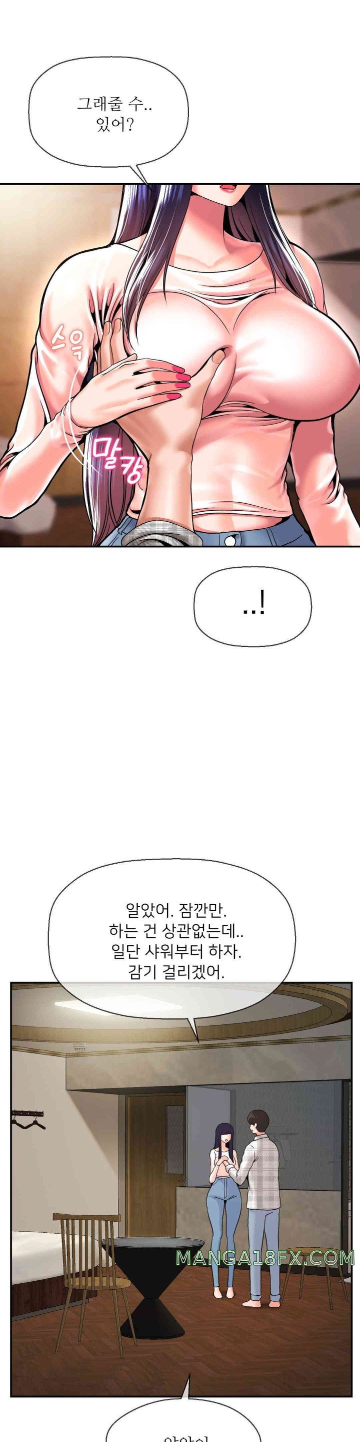 The 17th Son Raw - Chapter 47 [photo 9] - MangaPorn