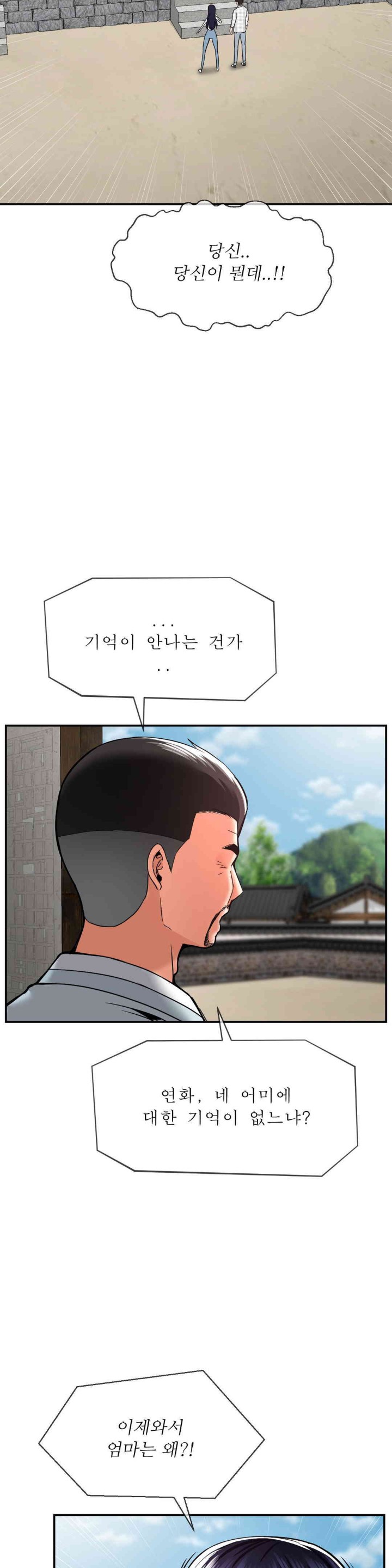 The 17th Son Raw - Chapter 48 [photo 10] - MangaPorn