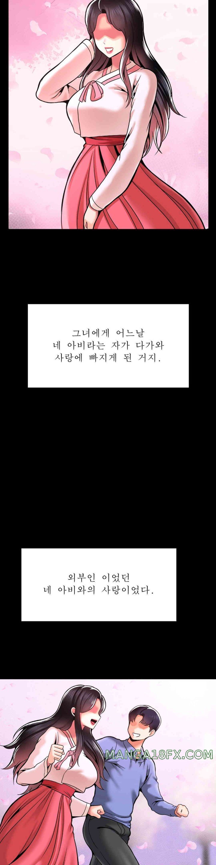 The 17th Son Raw - Chapter 48 [photo 13] - MangaPorn