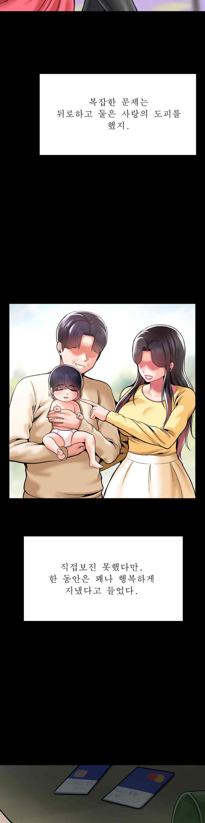 The 17th Son Raw - Chapter 48 [photo 14] - MangaPorn