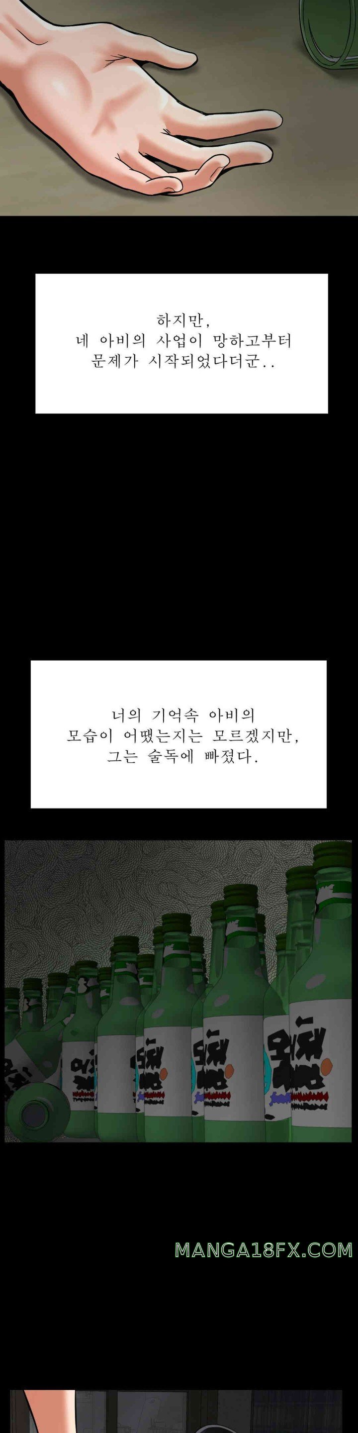 The 17th Son Raw - Chapter 48 [photo 15] - MangaPorn