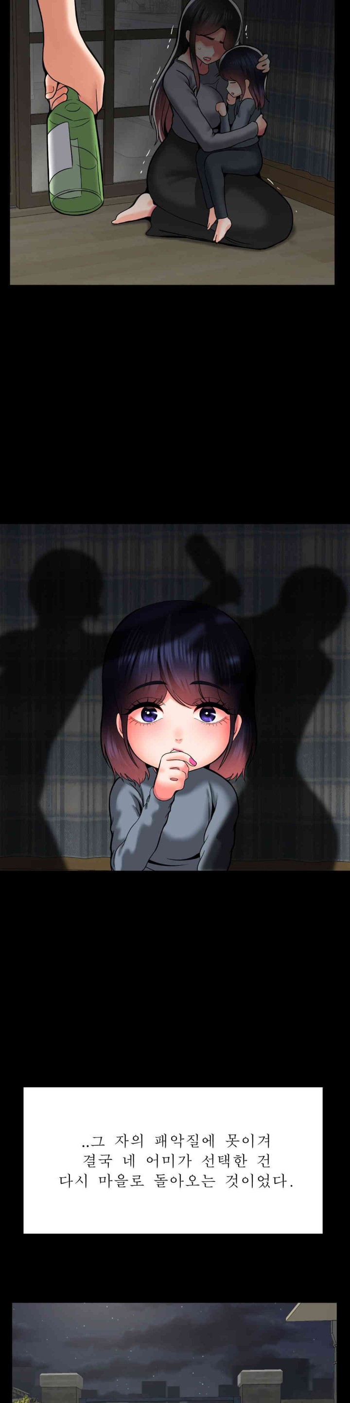 The 17th Son Raw - Chapter 48 [photo 16] - MangaPorn