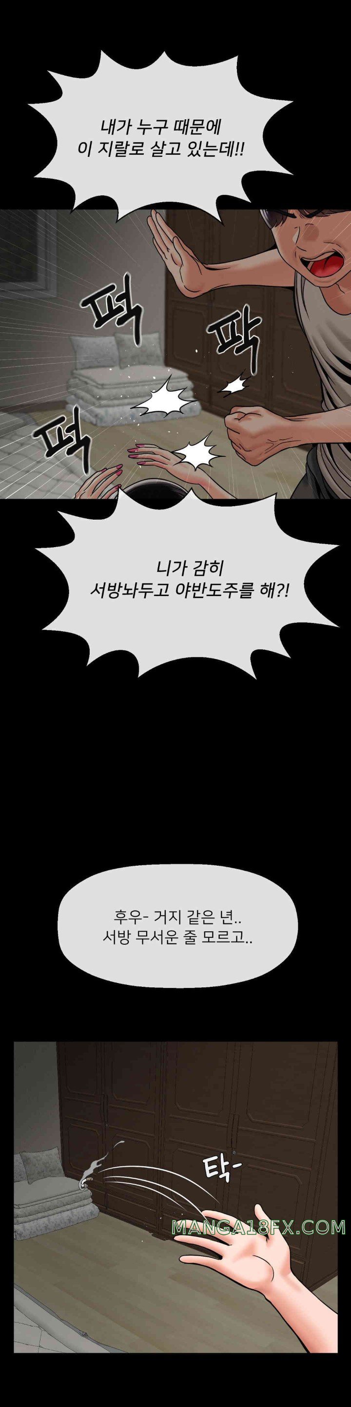 The 17th Son Raw - Chapter 48 [photo 18] - MangaPorn