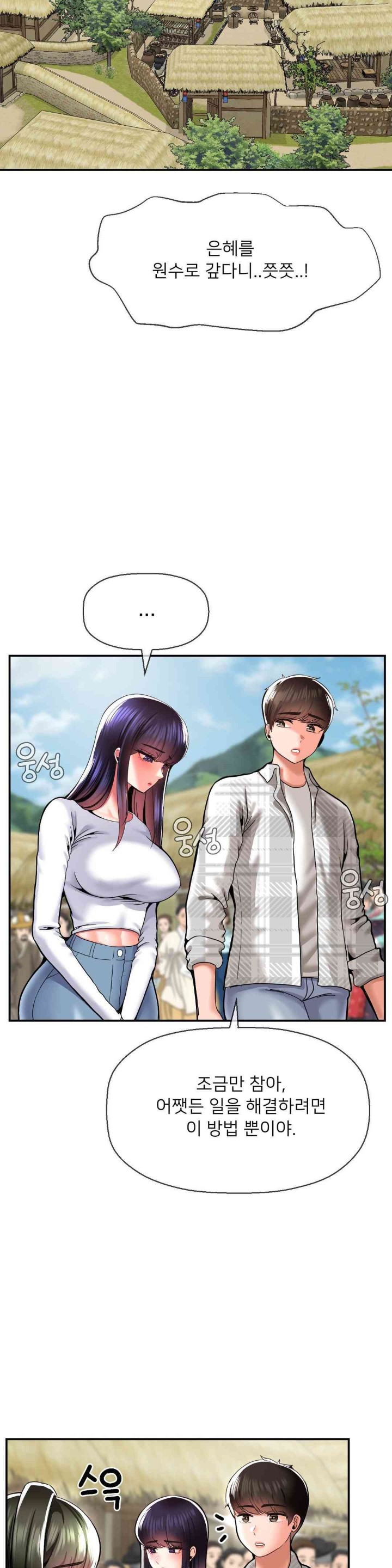 The 17th Son Raw - Chapter 48 [photo 2] - MangaPorn