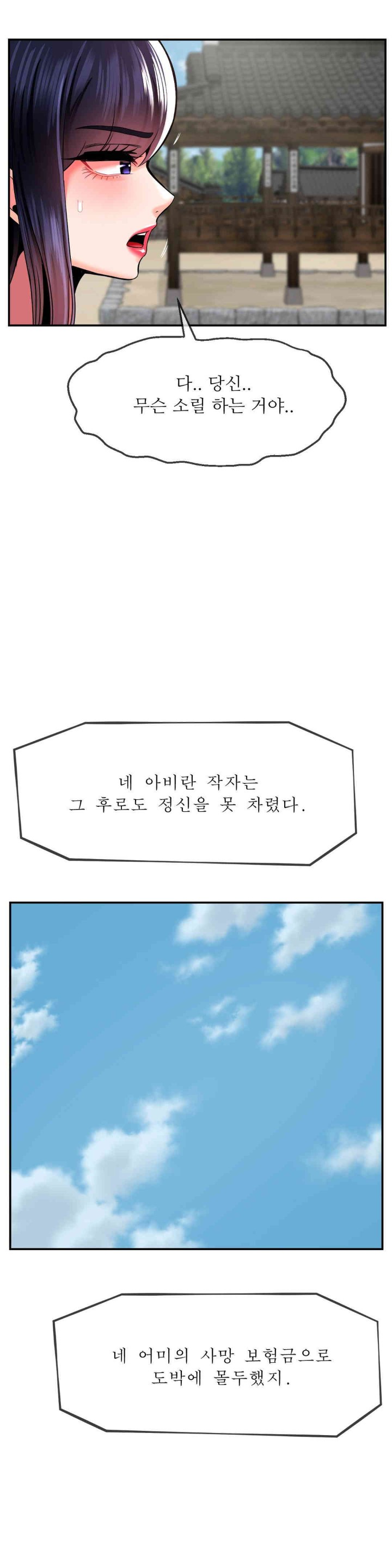 The 17th Son Raw - Chapter 48 [photo 22] - MangaPorn