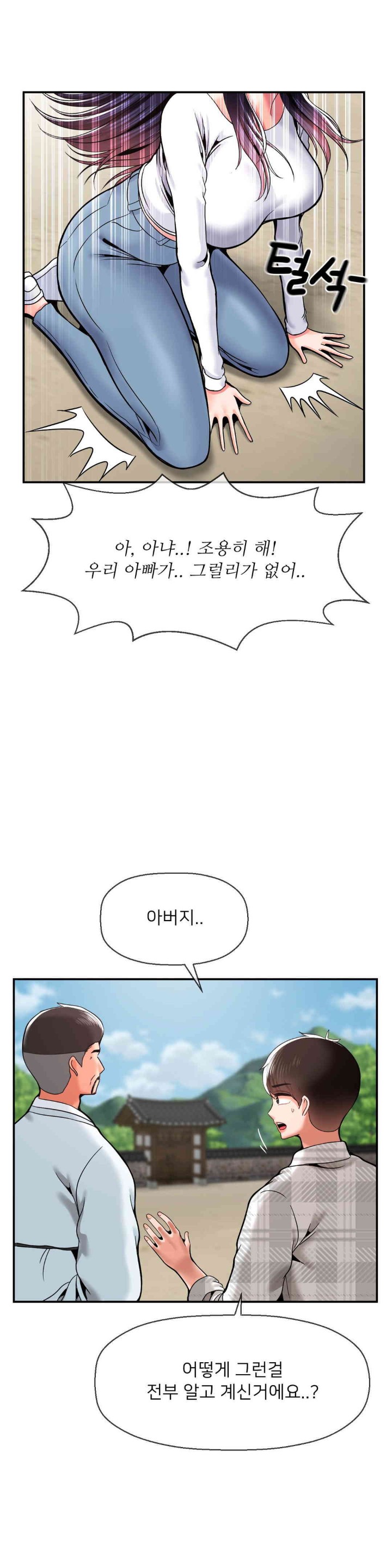 The 17th Son Raw - Chapter 48 [photo 23] - MangaPorn