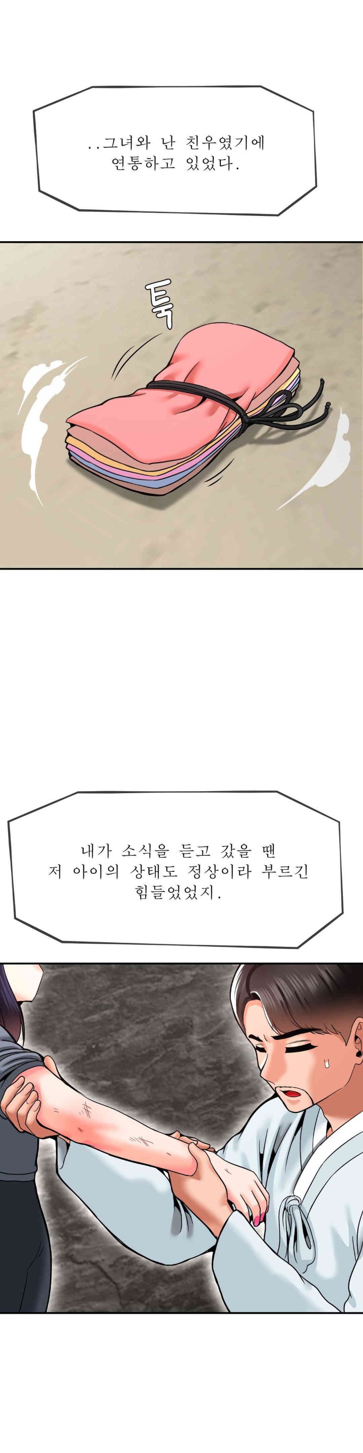 The 17th Son Raw - Chapter 48 [photo 24] - MangaPorn