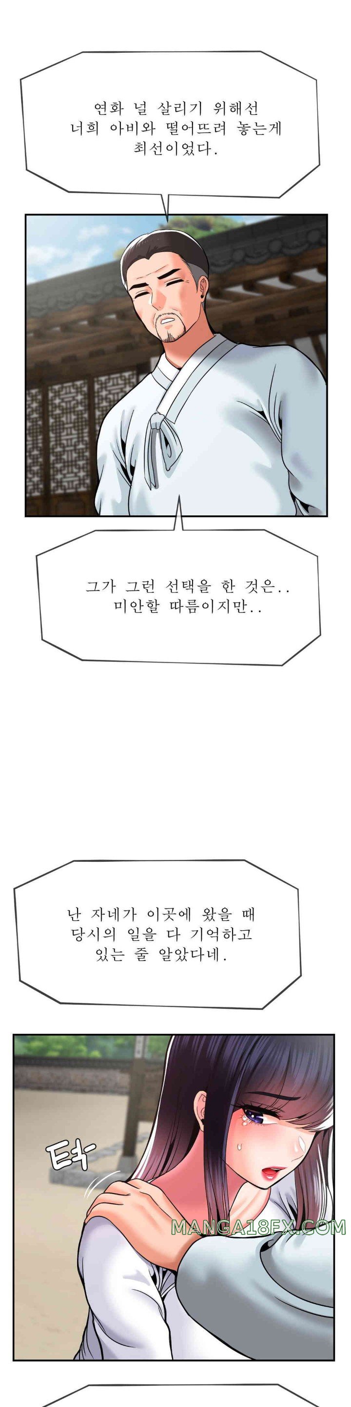 The 17th Son Raw - Chapter 48 [photo 25] - MangaPorn