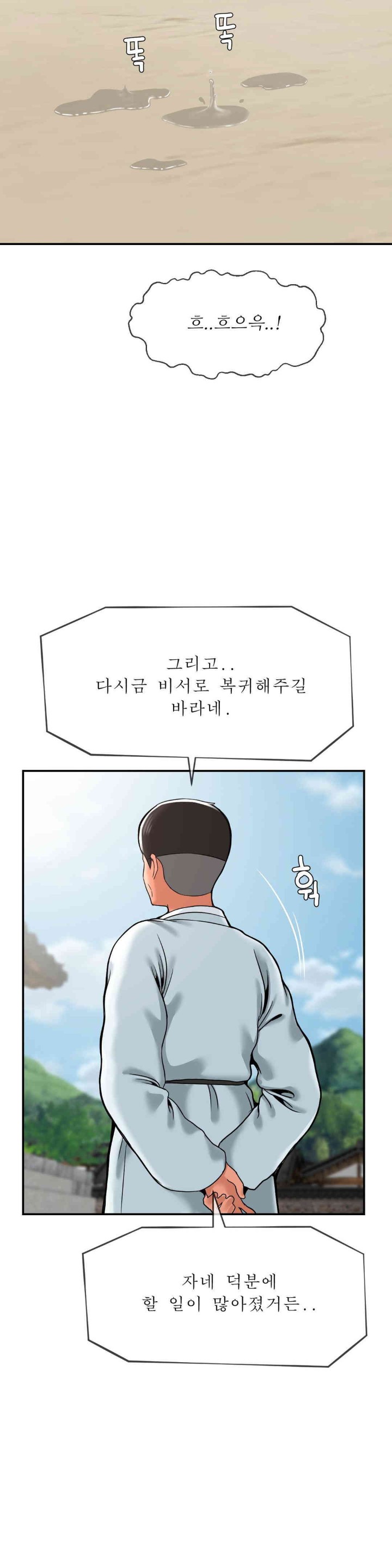 The 17th Son Raw - Chapter 48 [photo 27] - MangaPorn