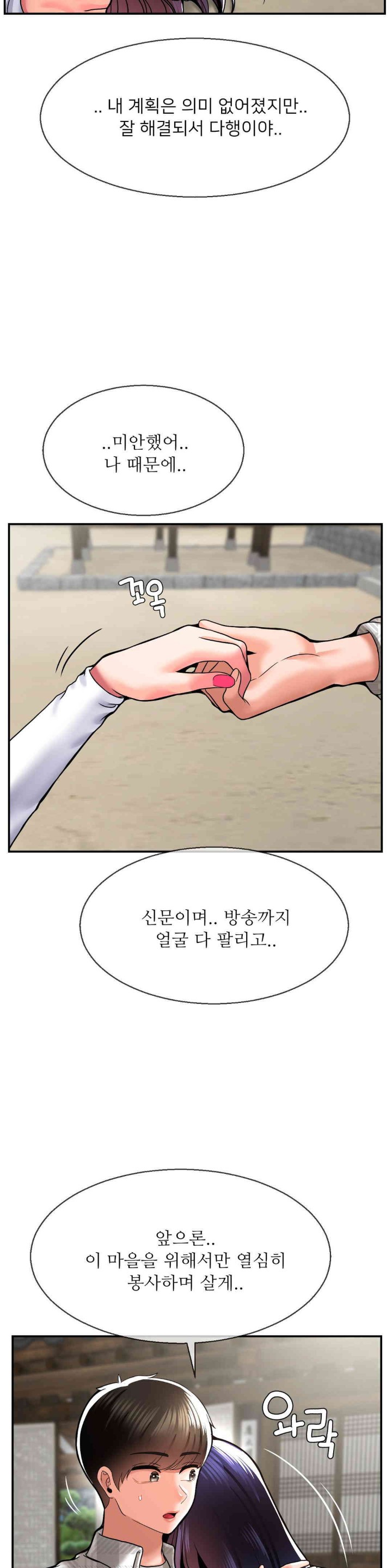 The 17th Son Raw - Chapter 48 [photo 29] - MangaPorn