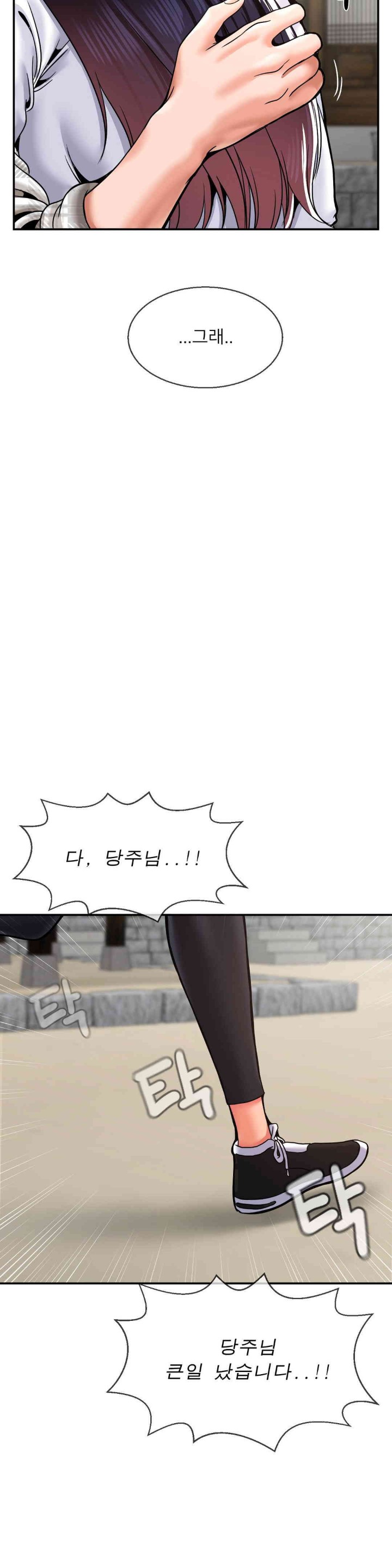 The 17th Son Raw - Chapter 48 [photo 31] - MangaPorn