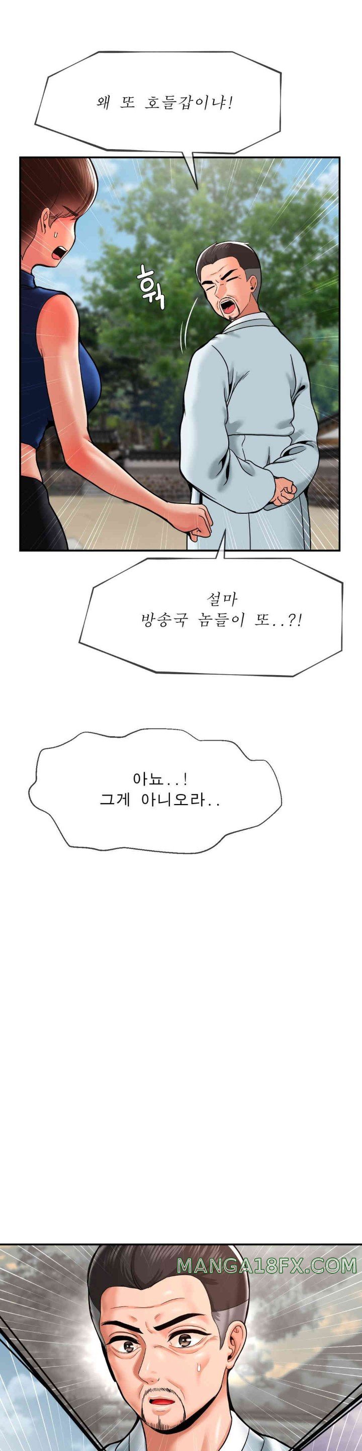 The 17th Son Raw - Chapter 48 [photo 32] - MangaPorn