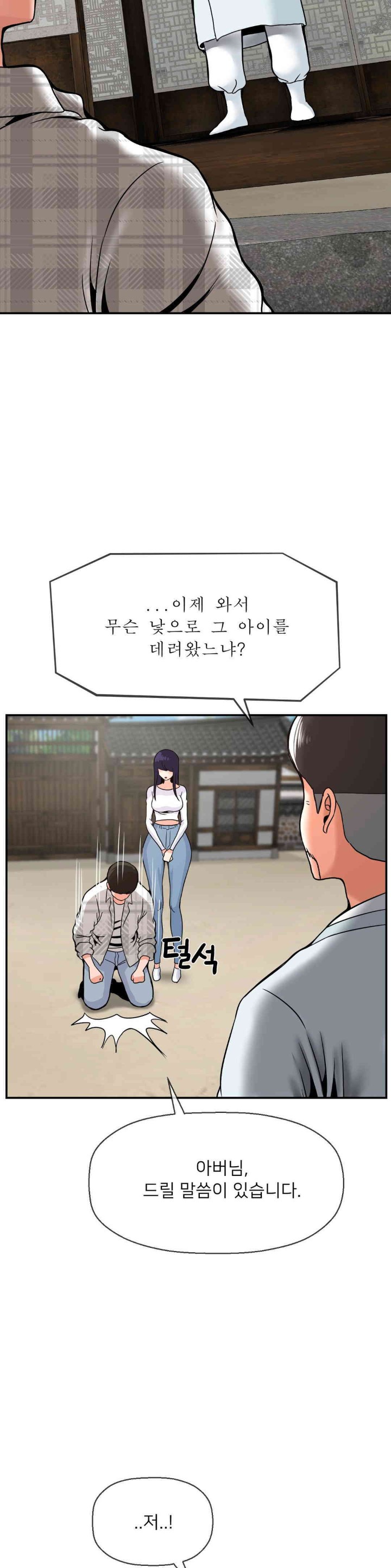 The 17th Son Raw - Chapter 48 [photo 5] - MangaPorn