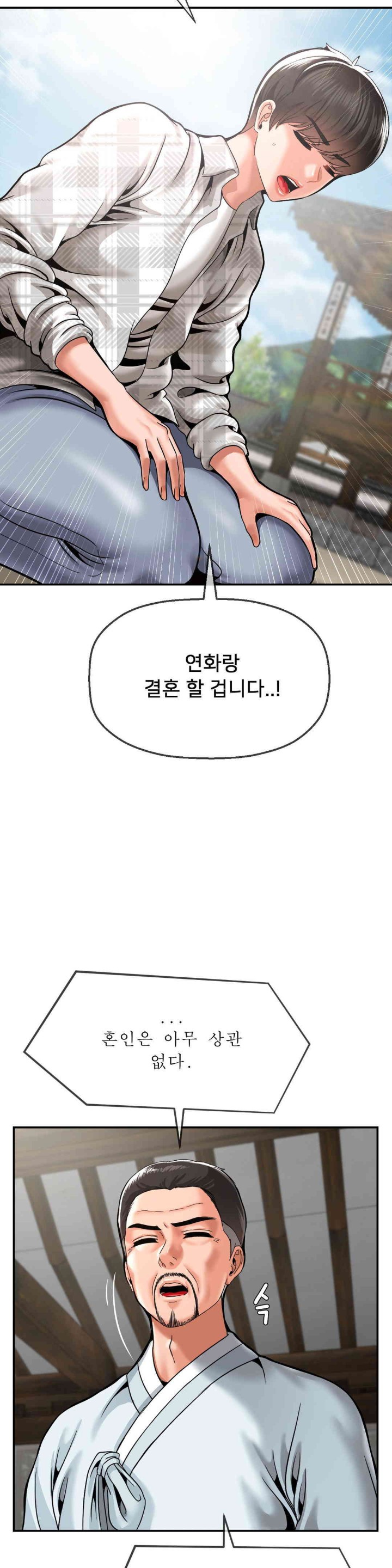 The 17th Son Raw - Chapter 48 [photo 6] - MangaPorn