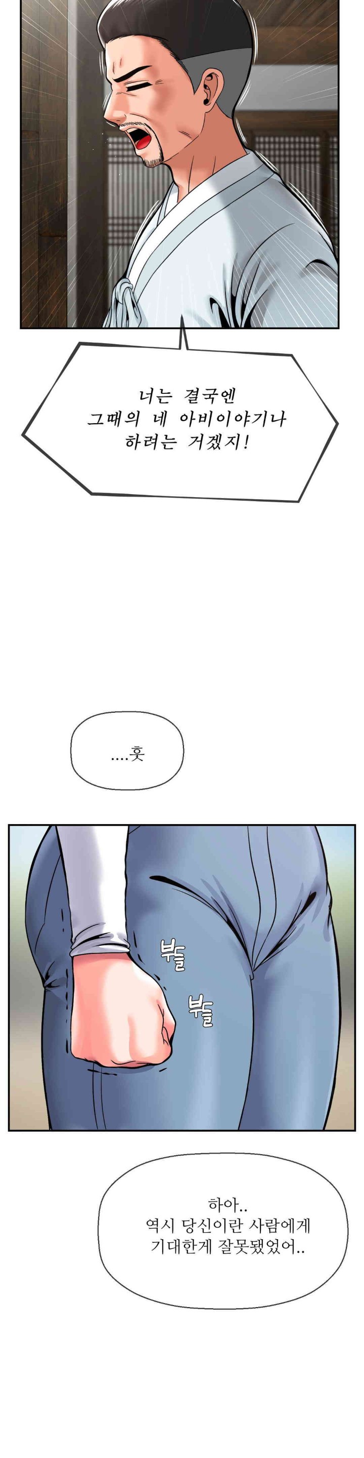 The 17th Son Raw - Chapter 48 [photo 8] - MangaPorn