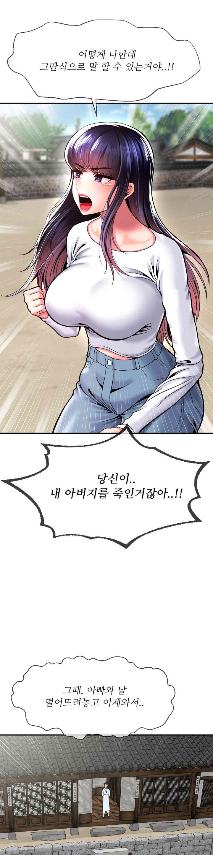 The 17th Son Raw - Chapter 48 [photo 9] - MangaPorn