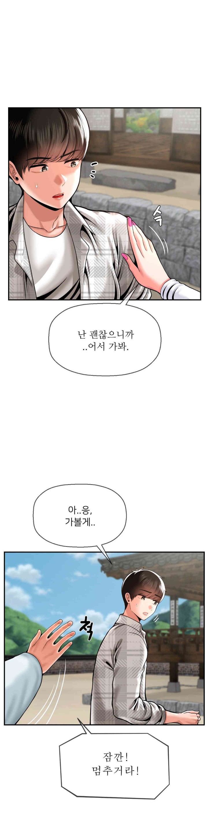 The 17th Son Raw - Chapter 49 [photo 1] - MangaPorn