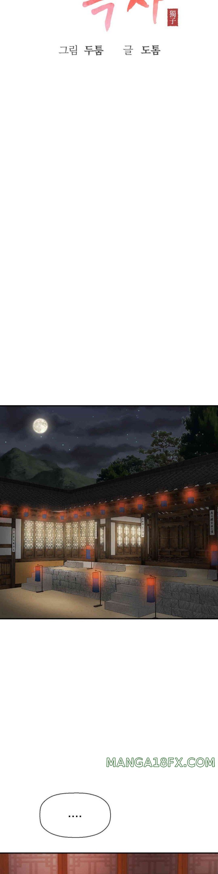 The 17th Son Raw - Chapter 49 [photo 13] - MangaPorn