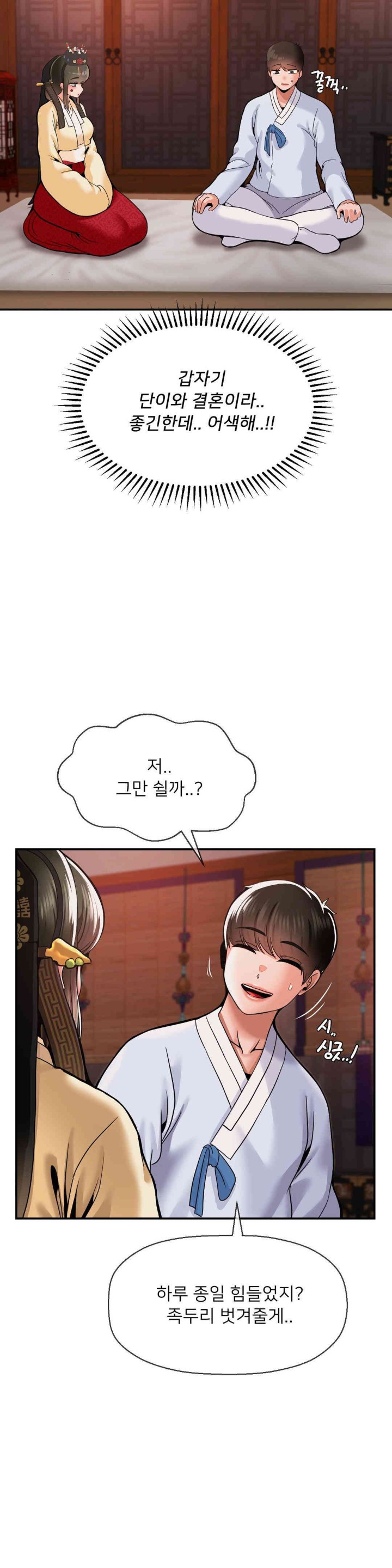 The 17th Son Raw - Chapter 49 [photo 14] - MangaPorn