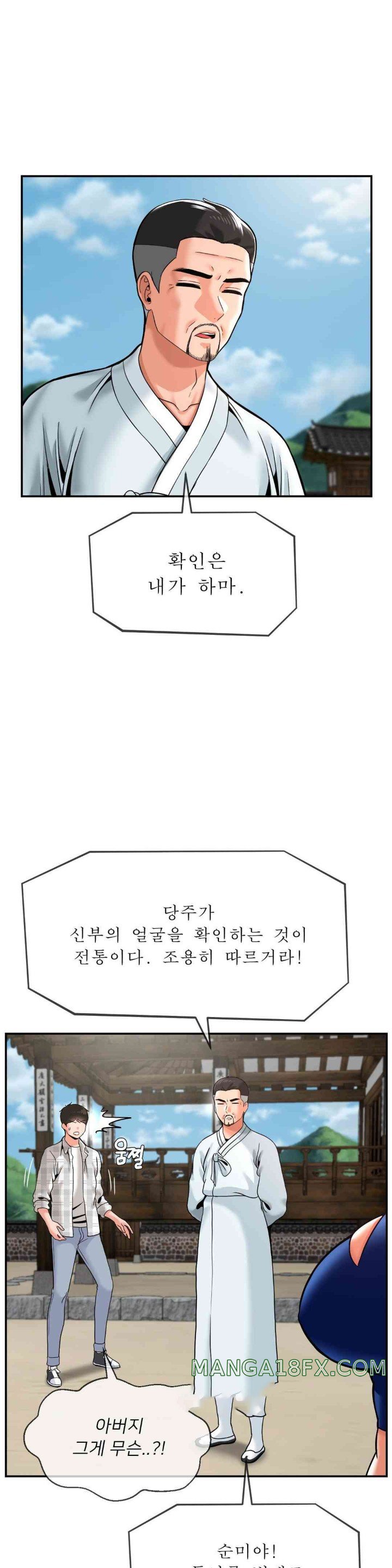 The 17th Son Raw - Chapter 49 [photo 2] - MangaPorn